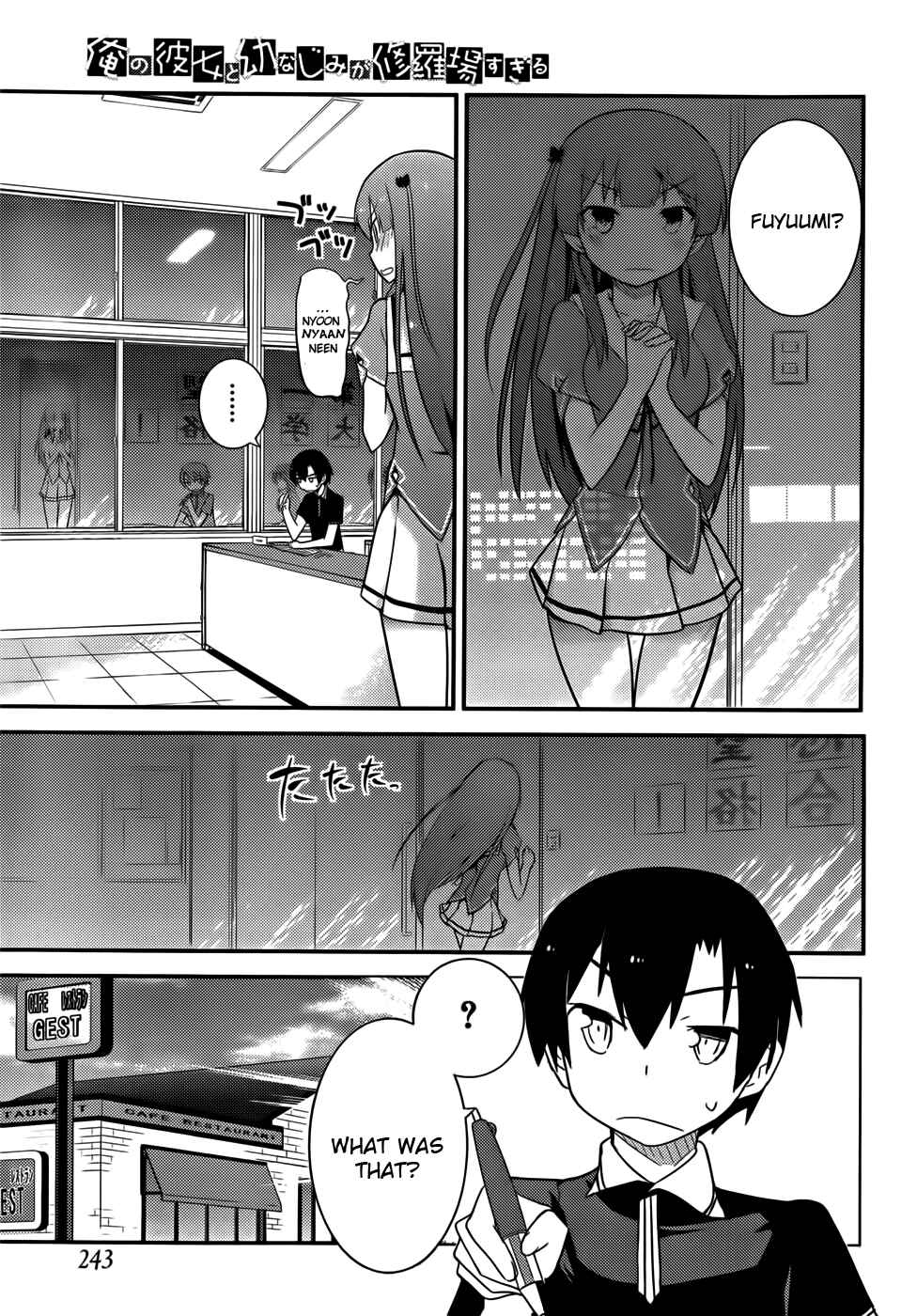 Page 20 Chapter 25 Ore no Kanojo to Osananajimi ga Shuraba Sugiru