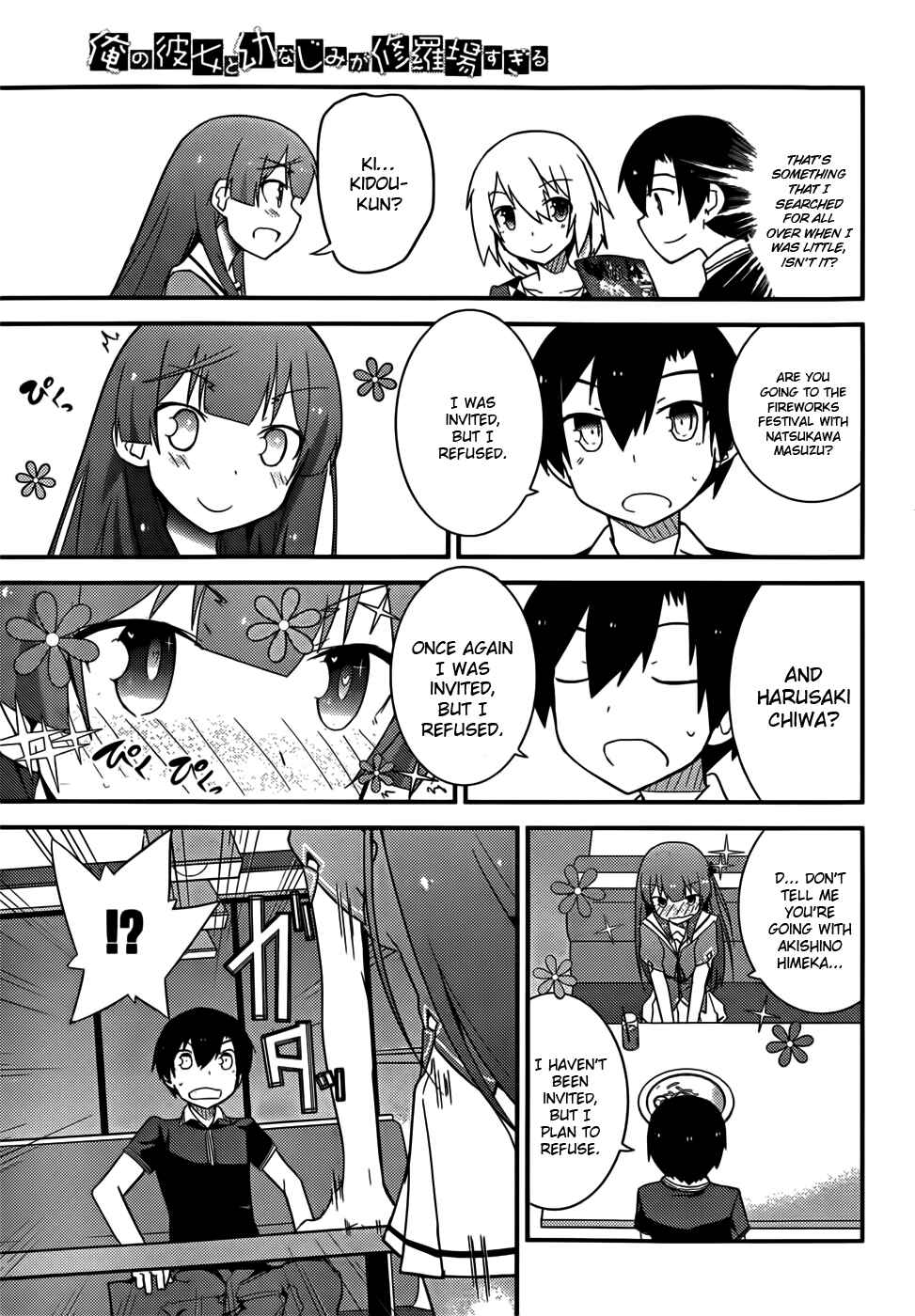 Page 22 Chapter 25 Ore no Kanojo to Osananajimi ga Shuraba Sugiru