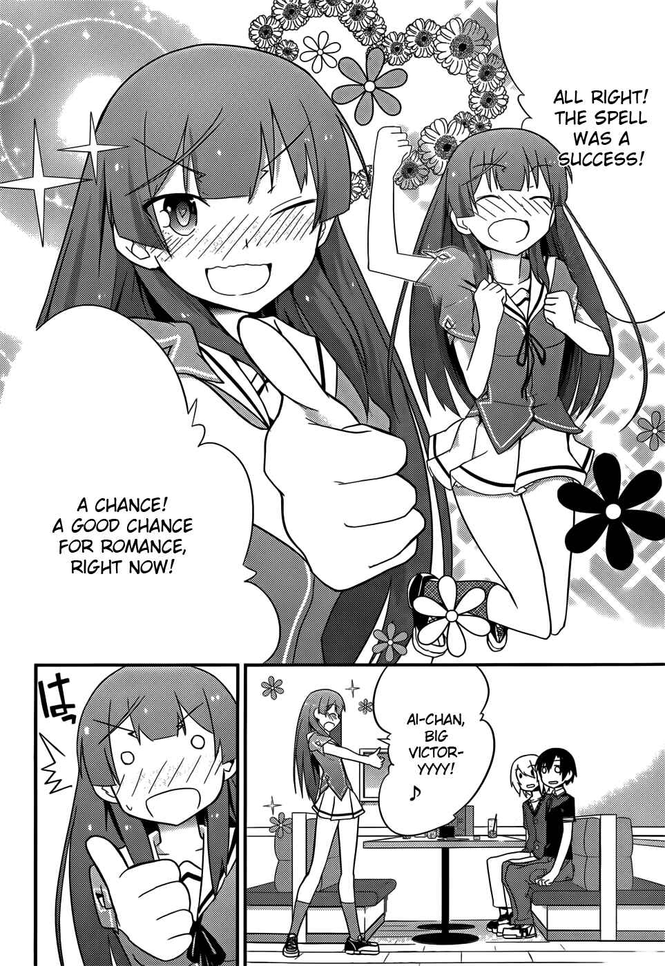 Page 23 Chapter 25 Ore no Kanojo to Osananajimi ga Shuraba Sugiru