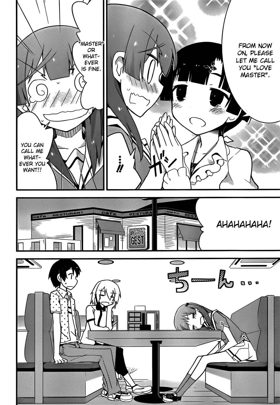 Page 7 Chapter 25 Ore no Kanojo to Osananajimi ga Shuraba Sugiru