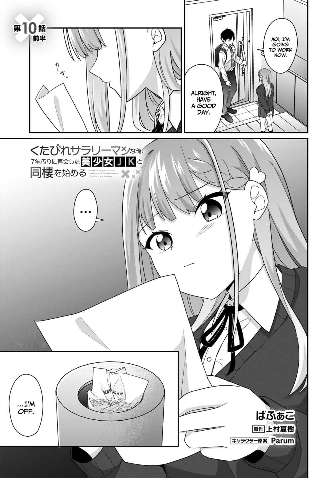 Page 2 Chapter 10.1 Kutabire Salarymen no Ore, 7nenburi ni Saikai shita Bishoujo JK to Dosei wo Hajimaru