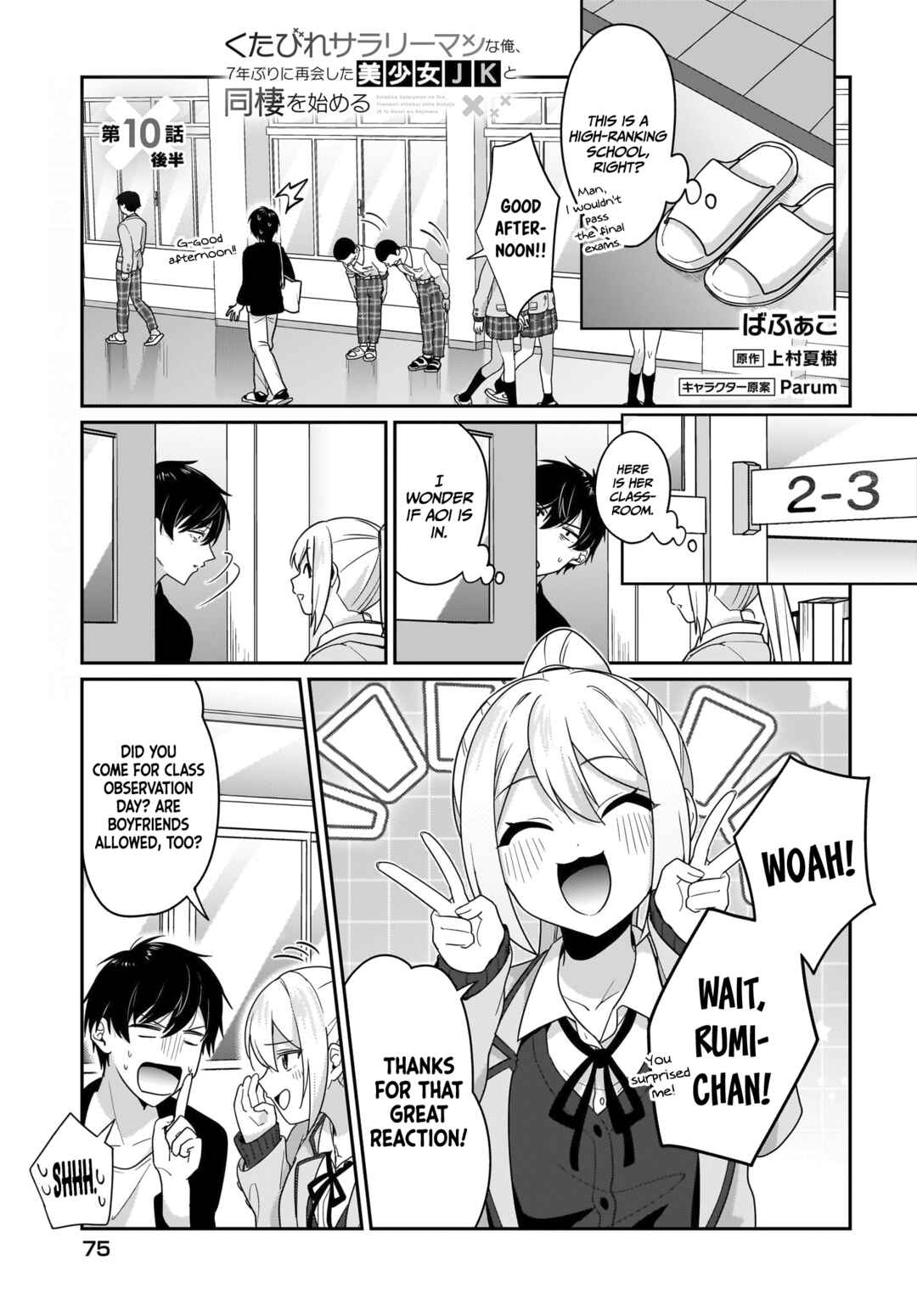 Page 2 Chapter 10.2 Kutabire Salarymen no Ore, 7nenburi ni Saikai shita Bishoujo JK to Dosei wo Hajimaru