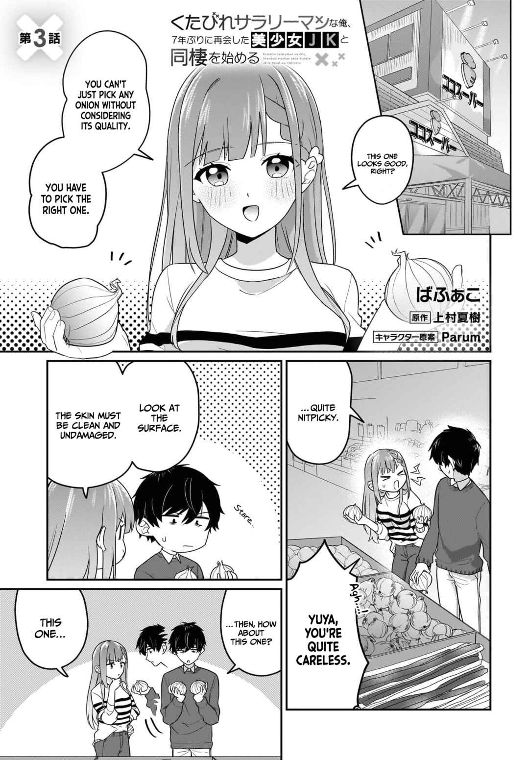 Page 2 Chapter 3 Kutabire Salarymen no Ore, 7nenburi ni Saikai shita Bishoujo JK to Dosei wo Hajimaru