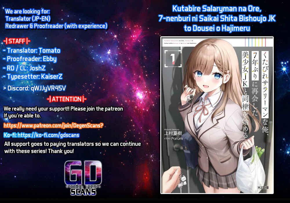 Page 1 Chapter 2 Kutabire Salarymen no Ore, 7nenburi ni Saikai shita Bishoujo JK to Dosei wo Hajimaru