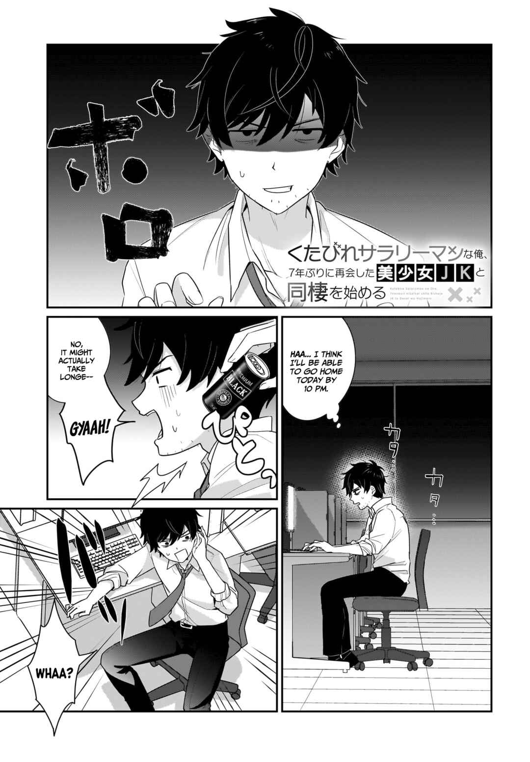 Page 2 Chapter 2 Kutabire Salarymen no Ore, 7nenburi ni Saikai shita Bishoujo JK to Dosei wo Hajimaru