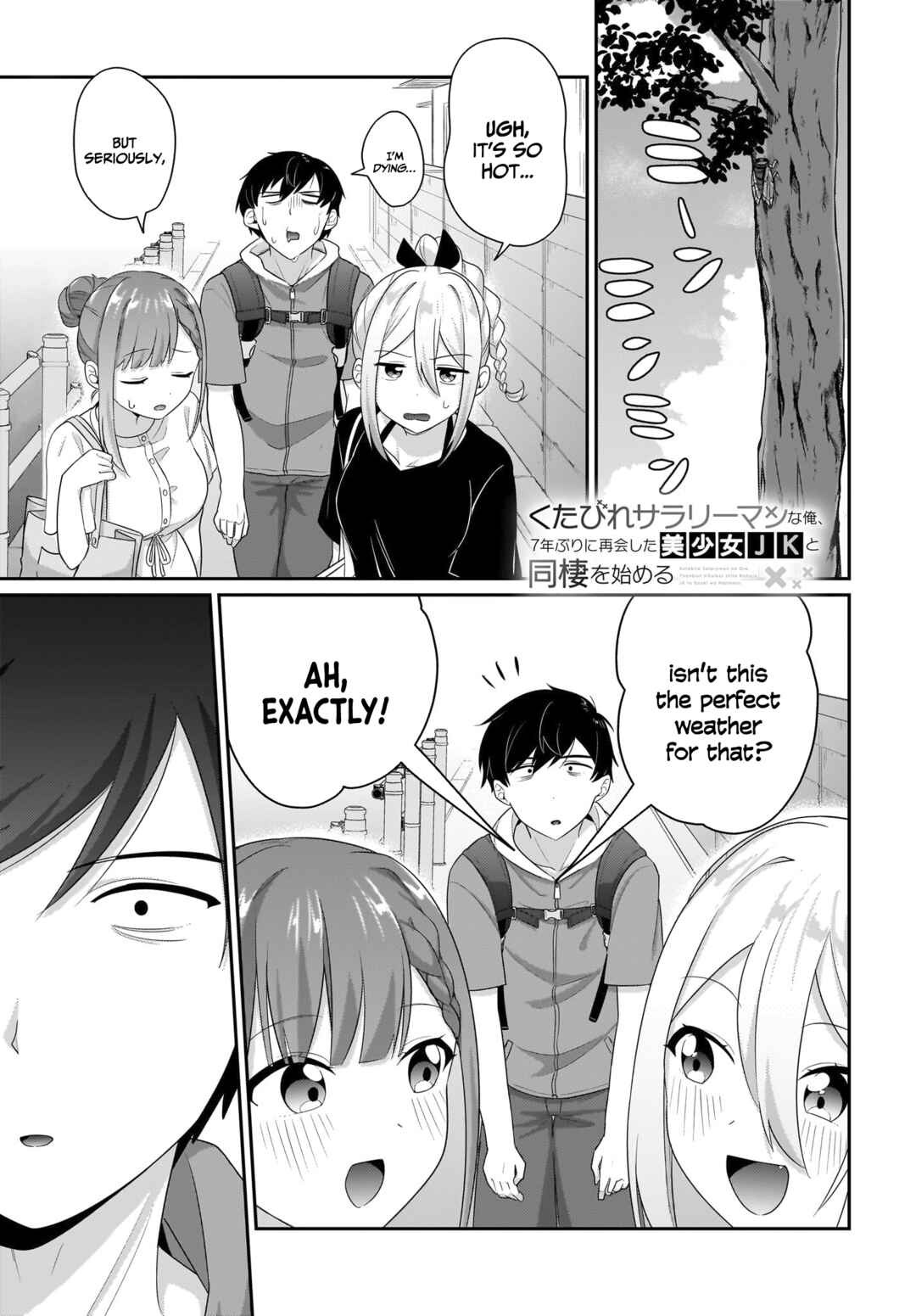 Page 2 Chapter 7.5 Kutabire Salarymen no Ore, 7nenburi ni Saikai shita Bishoujo JK to Dosei wo Hajimaru