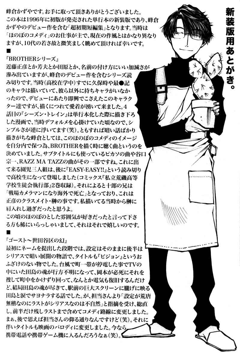 Page 18 Chapter 9 Brother