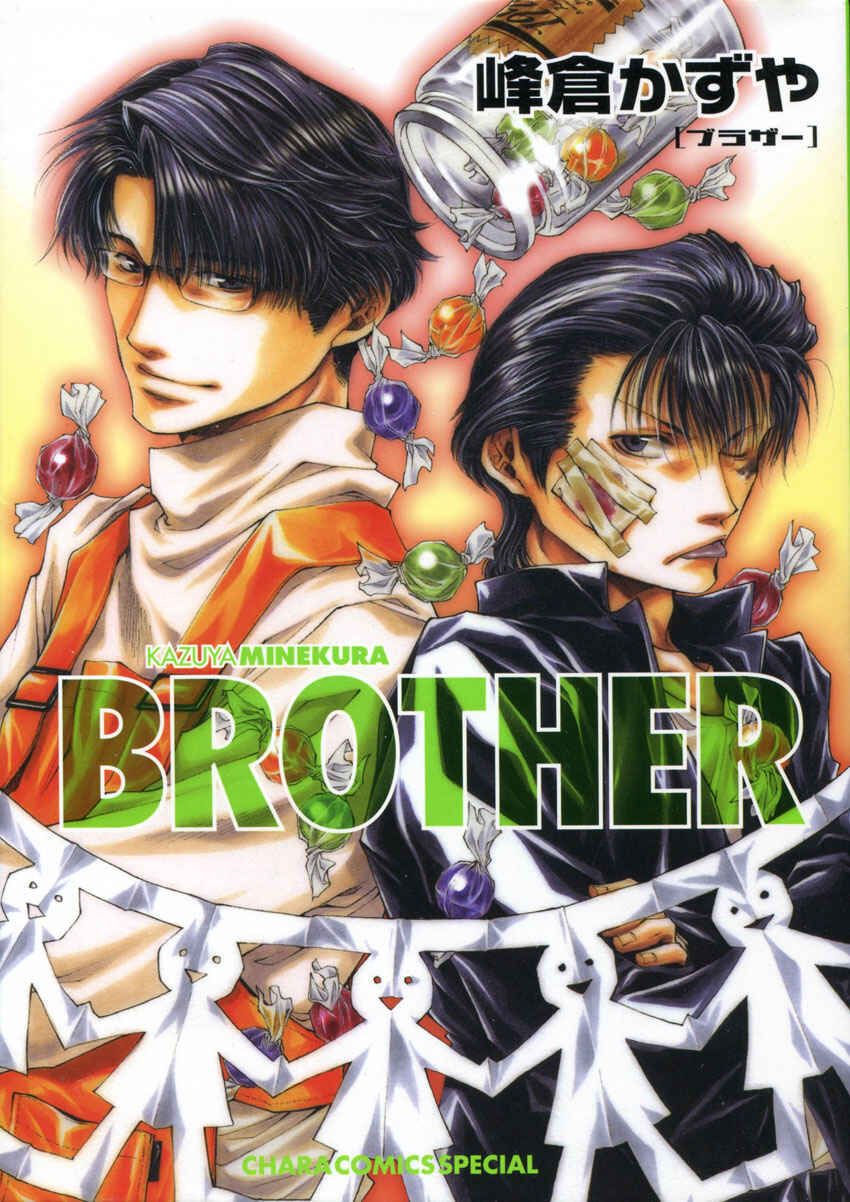 Page 1 Chapter 1 Brother