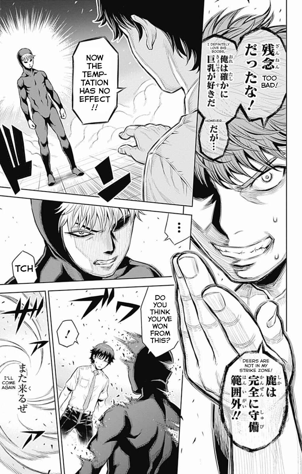Page 15 Chapter 17 Cherry Teacher Sakura Naoki