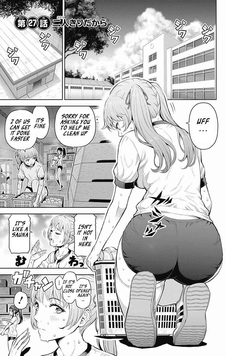 Page 8 Chapter 27 Cherry Teacher Sakura Naoki
