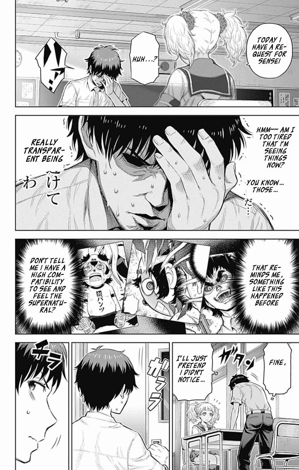 Page 3 Chapter 24 Cherry Teacher Sakura Naoki