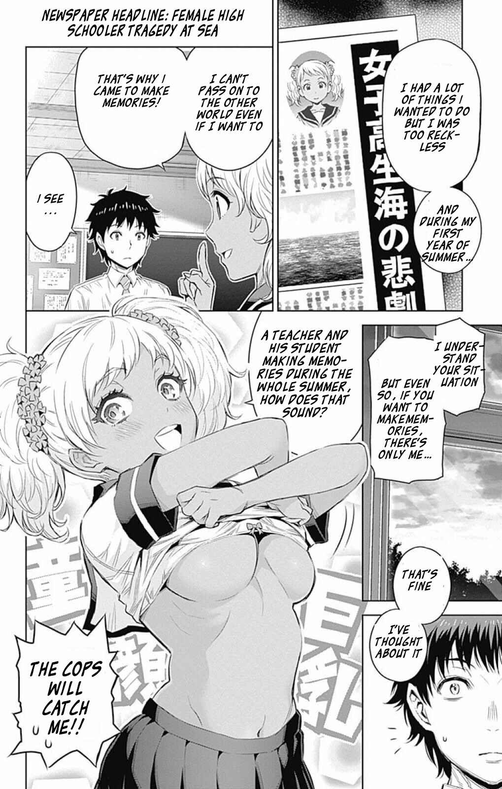 Page 5 Chapter 24 Cherry Teacher Sakura Naoki