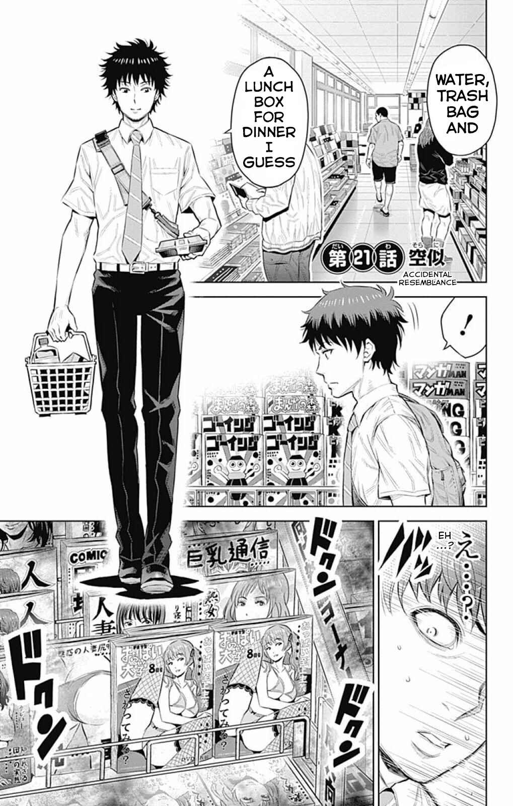 Page 1 Chapter 21 Cherry Teacher Sakura Naoki