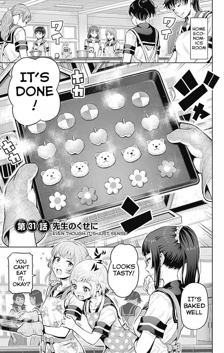 Page 1 Chapter 31 Cherry Teacher Sakura Naoki