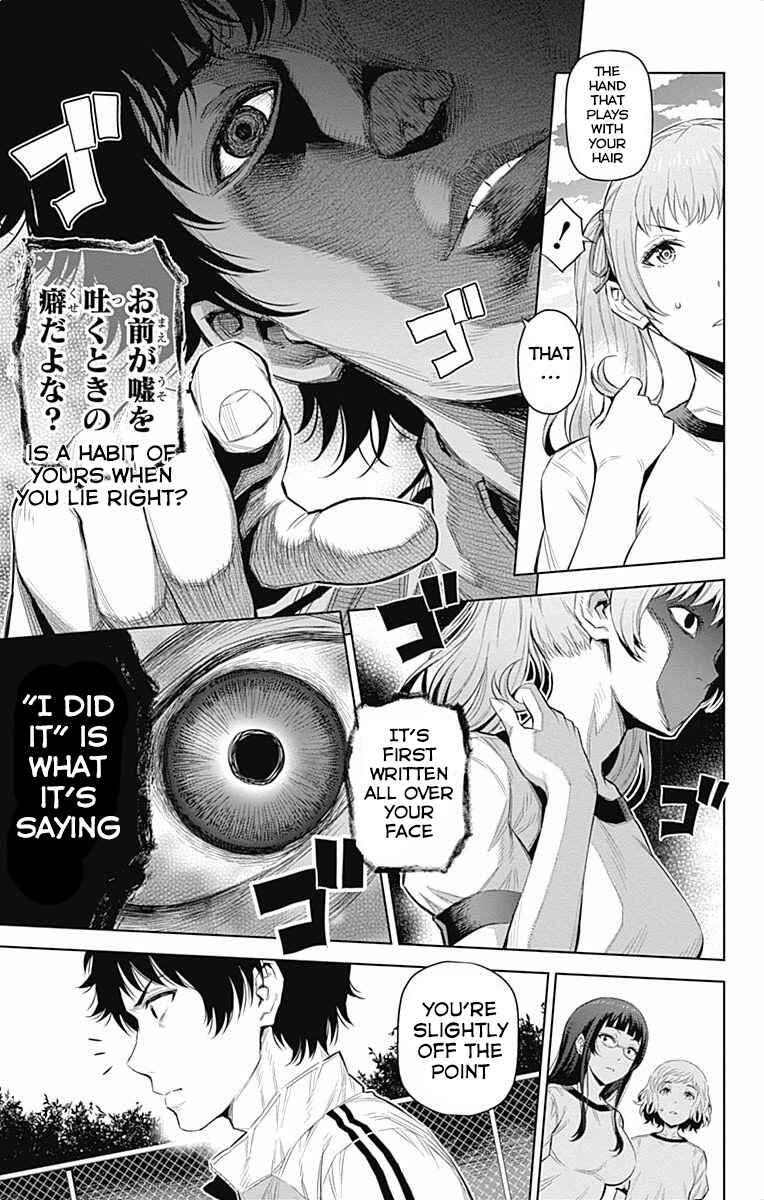 Page 5 Chapter 34 Cherry Teacher Sakura Naoki