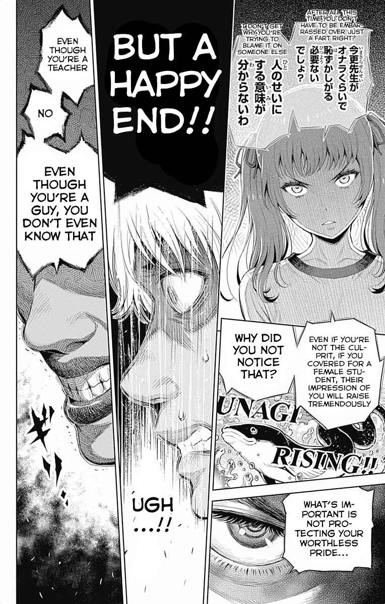 Page 6 Chapter 34 Cherry Teacher Sakura Naoki