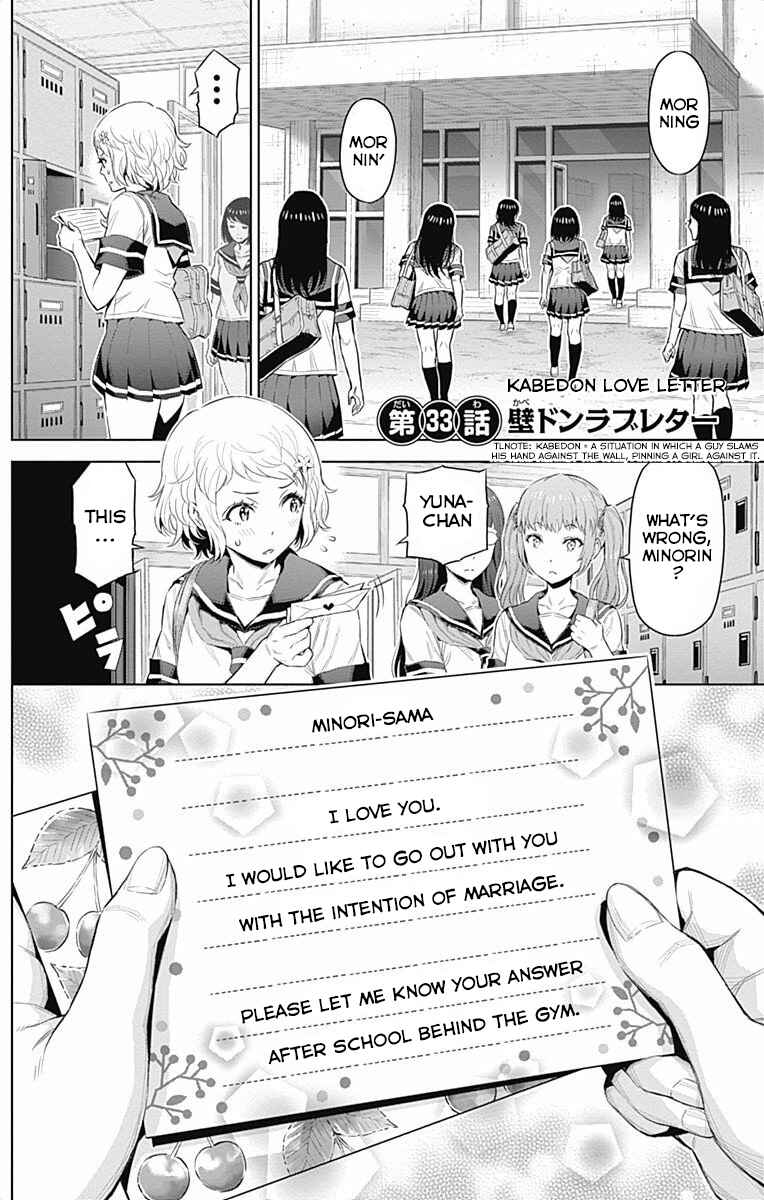 Page 1 Chapter 33 Cherry Teacher Sakura Naoki