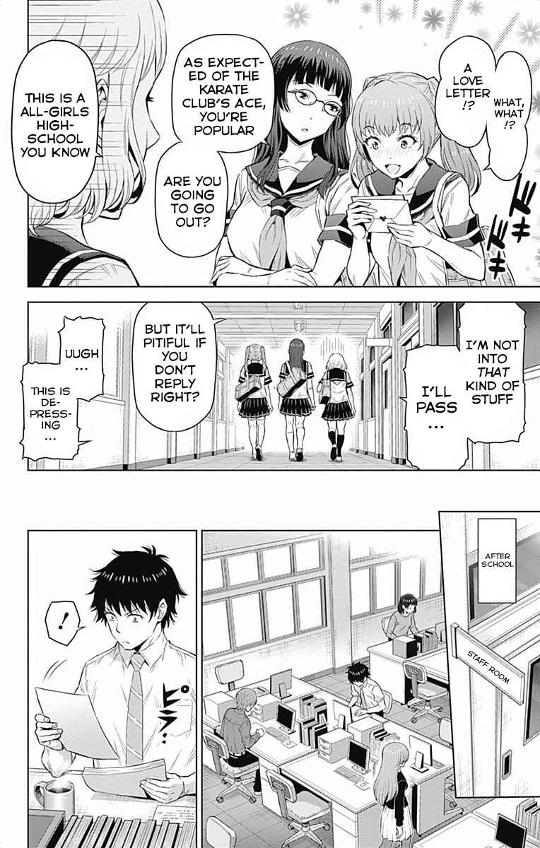 Page 2 Chapter 33 Cherry Teacher Sakura Naoki