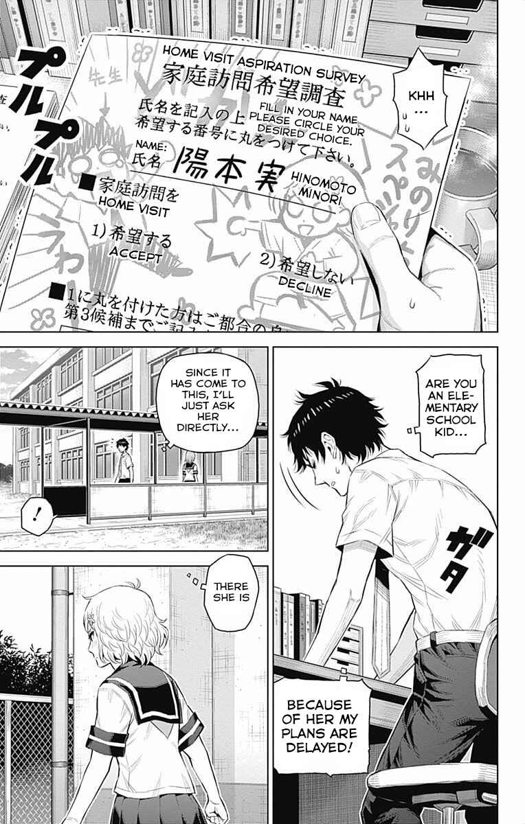 Page 3 Chapter 33 Cherry Teacher Sakura Naoki