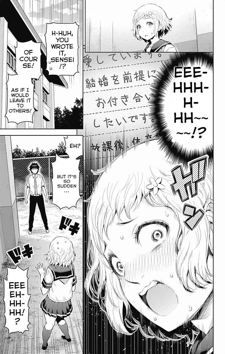 Page 5 Chapter 33 Cherry Teacher Sakura Naoki