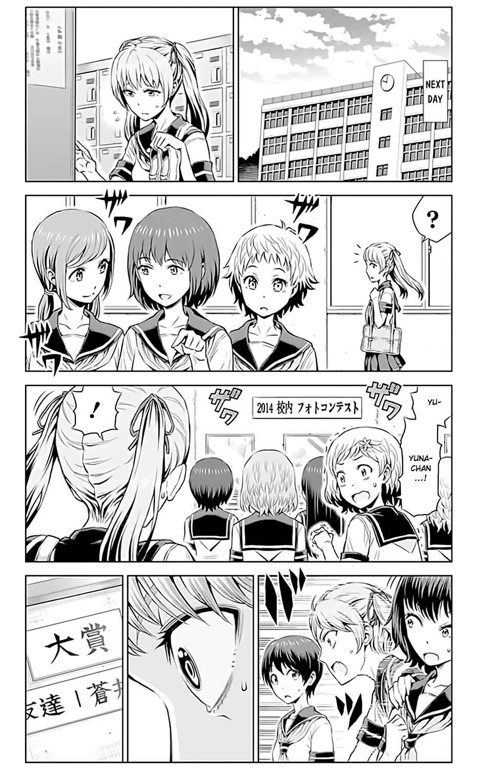 Page 15 Chapter 10 Cherry Teacher Sakura Naoki