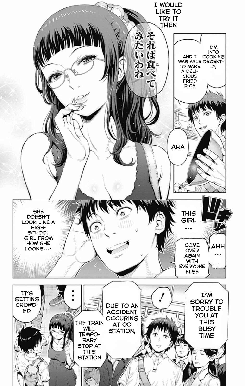 Page 2 Chapter 19 Cherry Teacher Sakura Naoki