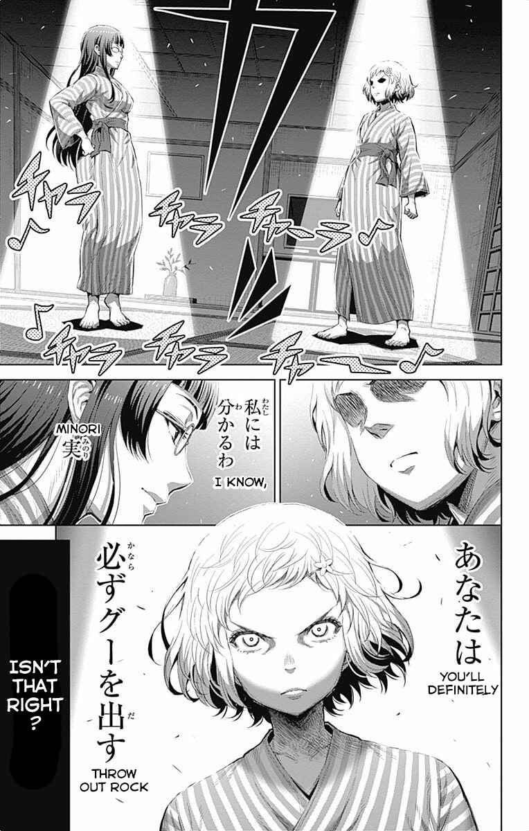 Page 5 Chapter 39 Cherry Teacher Sakura Naoki