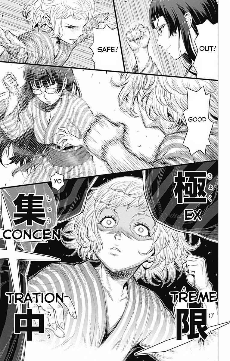 Page 7 Chapter 39 Cherry Teacher Sakura Naoki
