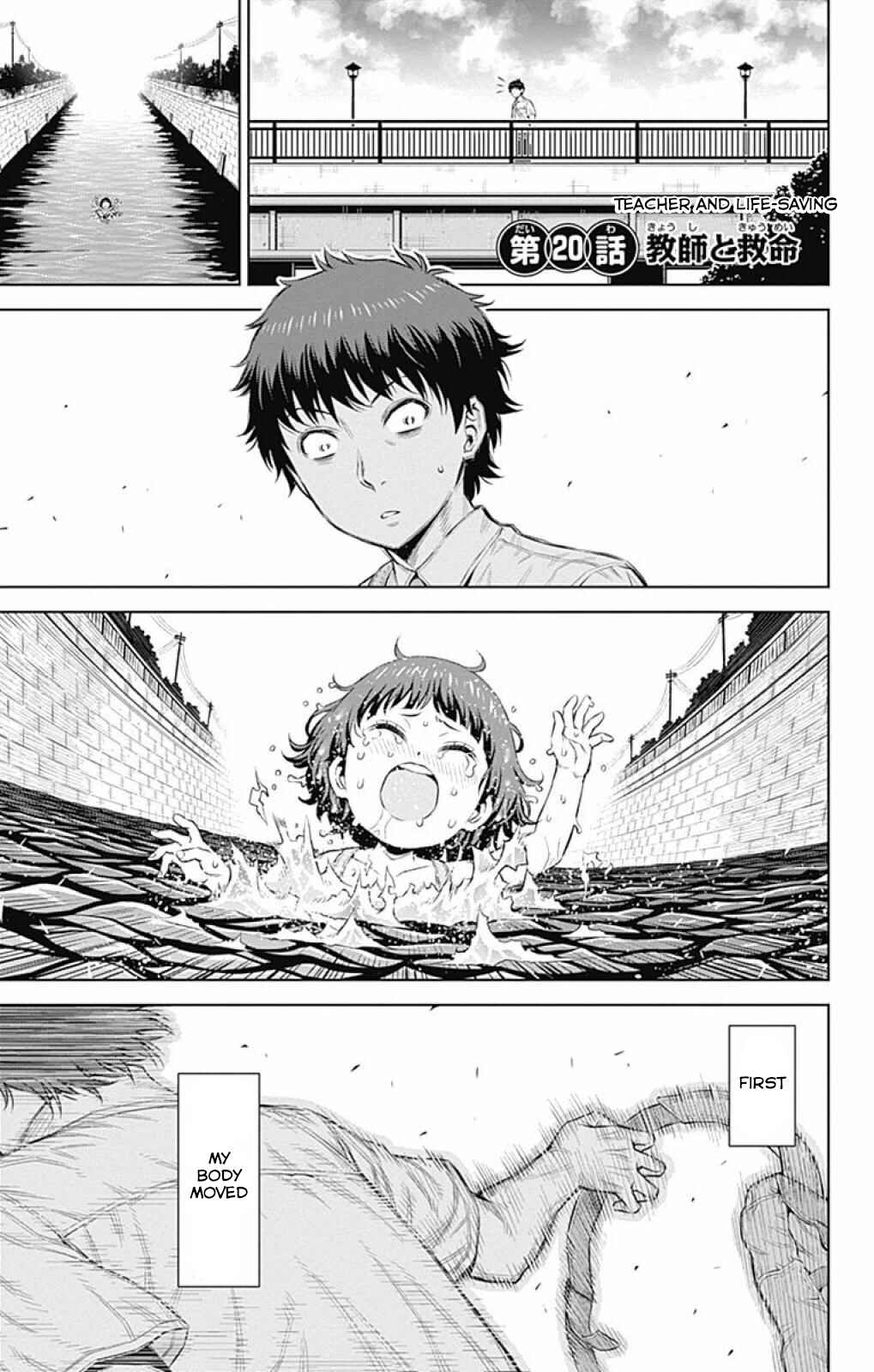 Page 1 Chapter 20 Cherry Teacher Sakura Naoki