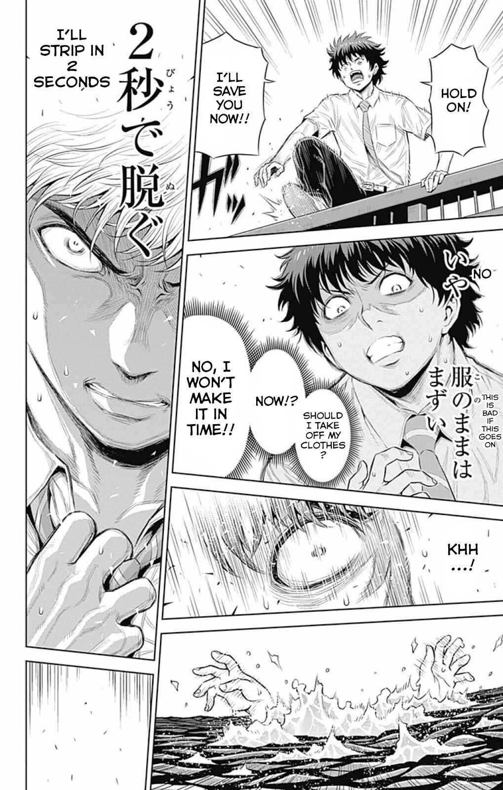 Page 2 Chapter 20 Cherry Teacher Sakura Naoki
