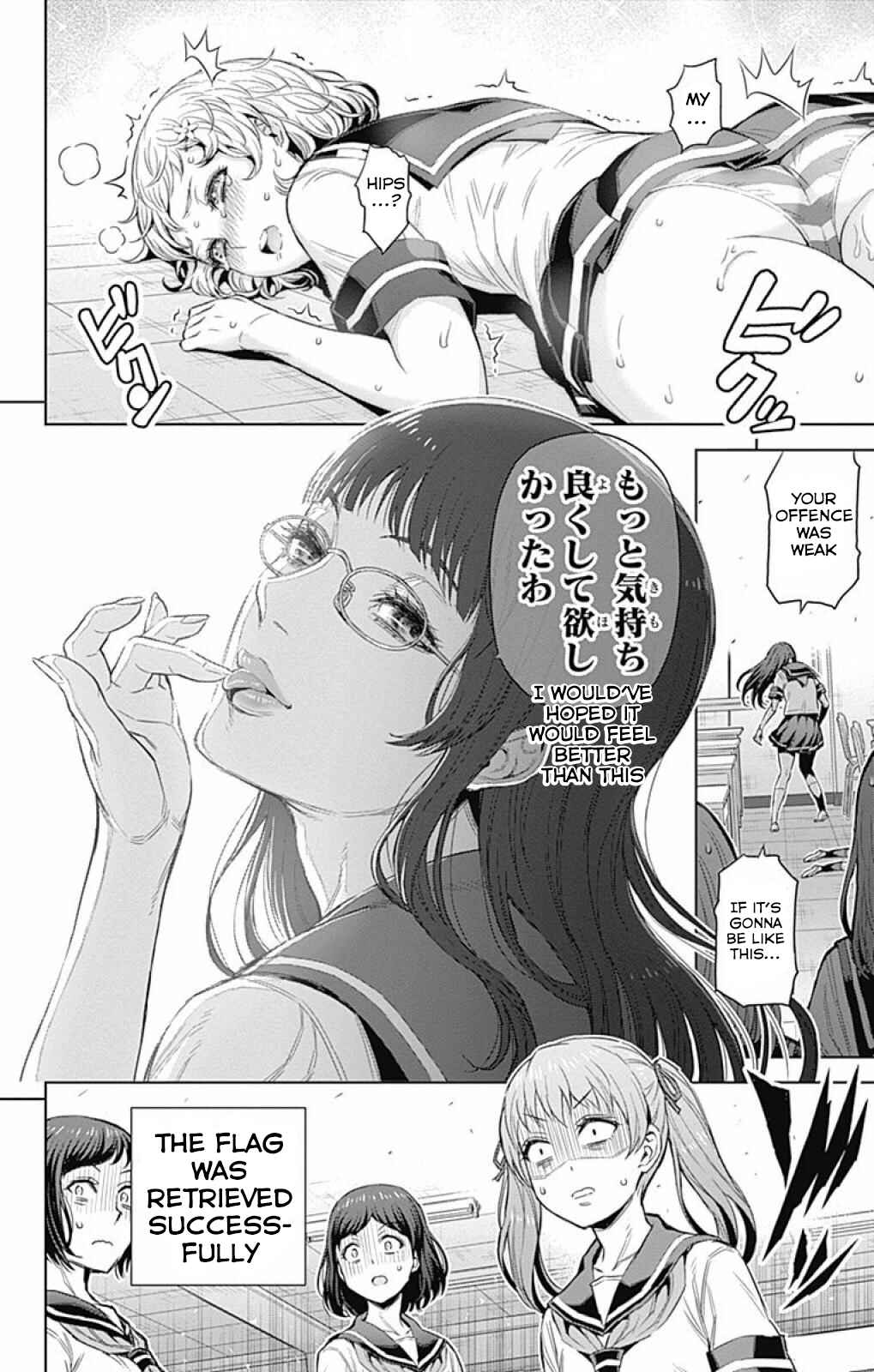 Page 10 Chapter 23 Cherry Teacher Sakura Naoki