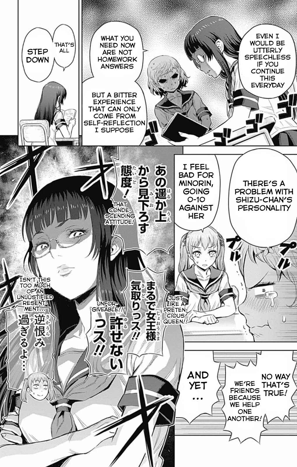 Page 2 Chapter 23 Cherry Teacher Sakura Naoki