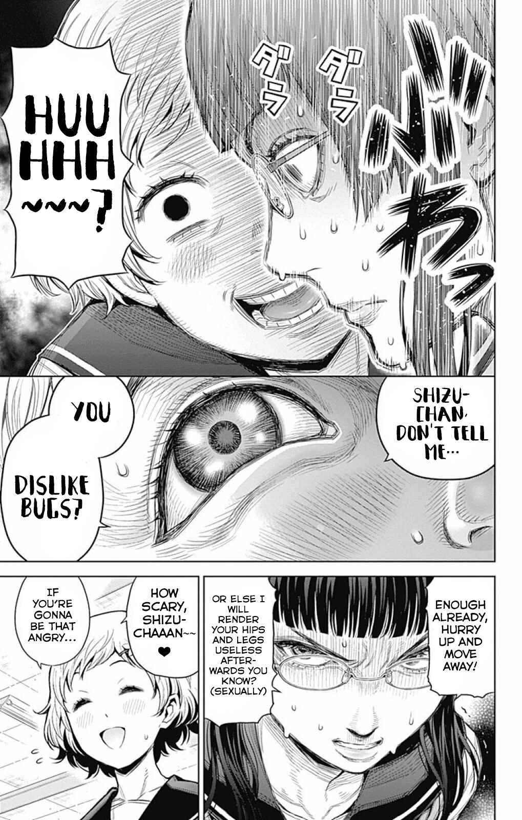 Page 5 Chapter 23 Cherry Teacher Sakura Naoki