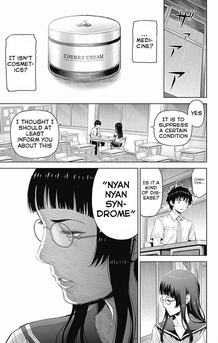Page 3 Chapter 36 Cherry Teacher Sakura Naoki