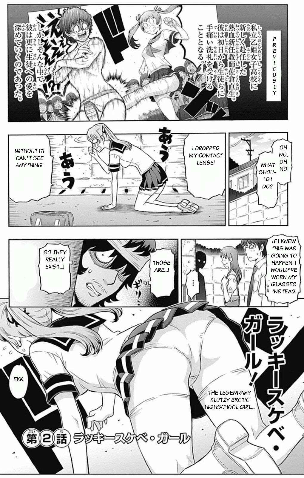 Page 1 Chapter 2 Cherry Teacher Sakura Naoki