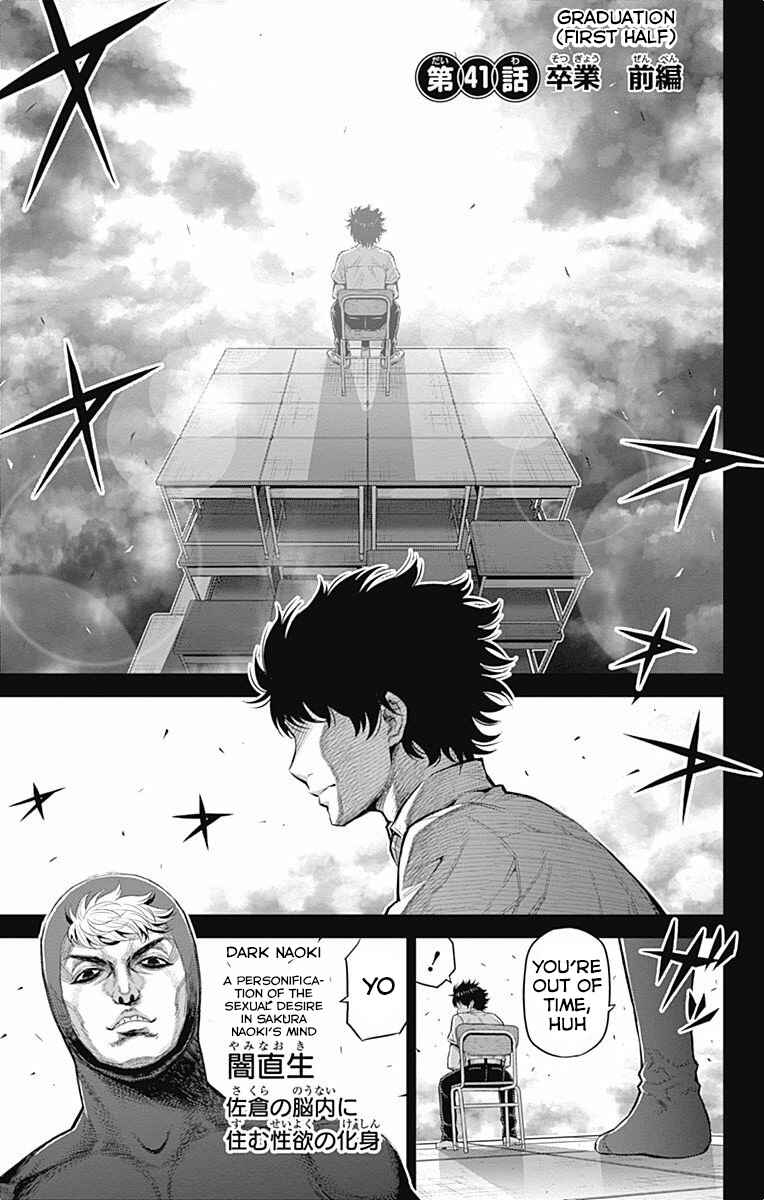 Page 1 Chapter 41 Cherry Teacher Sakura Naoki