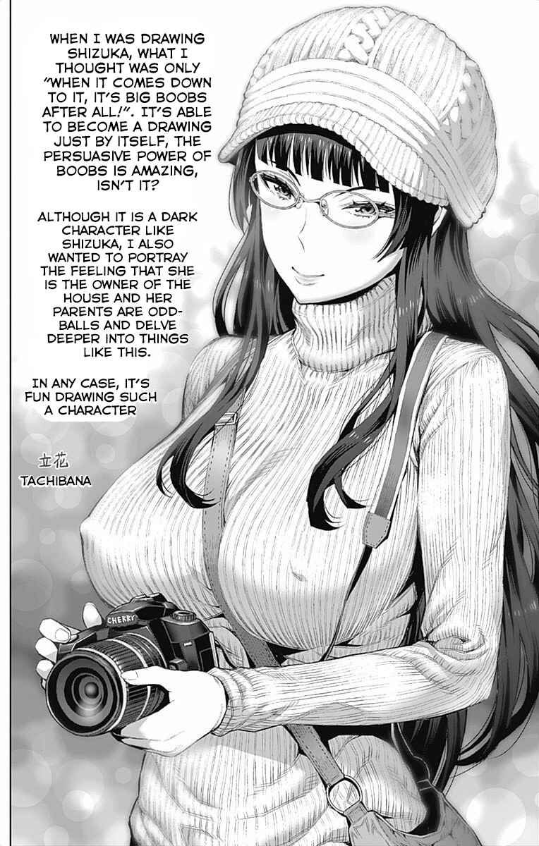 Page 12 Chapter 31.5 Cherry Teacher Sakura Naoki