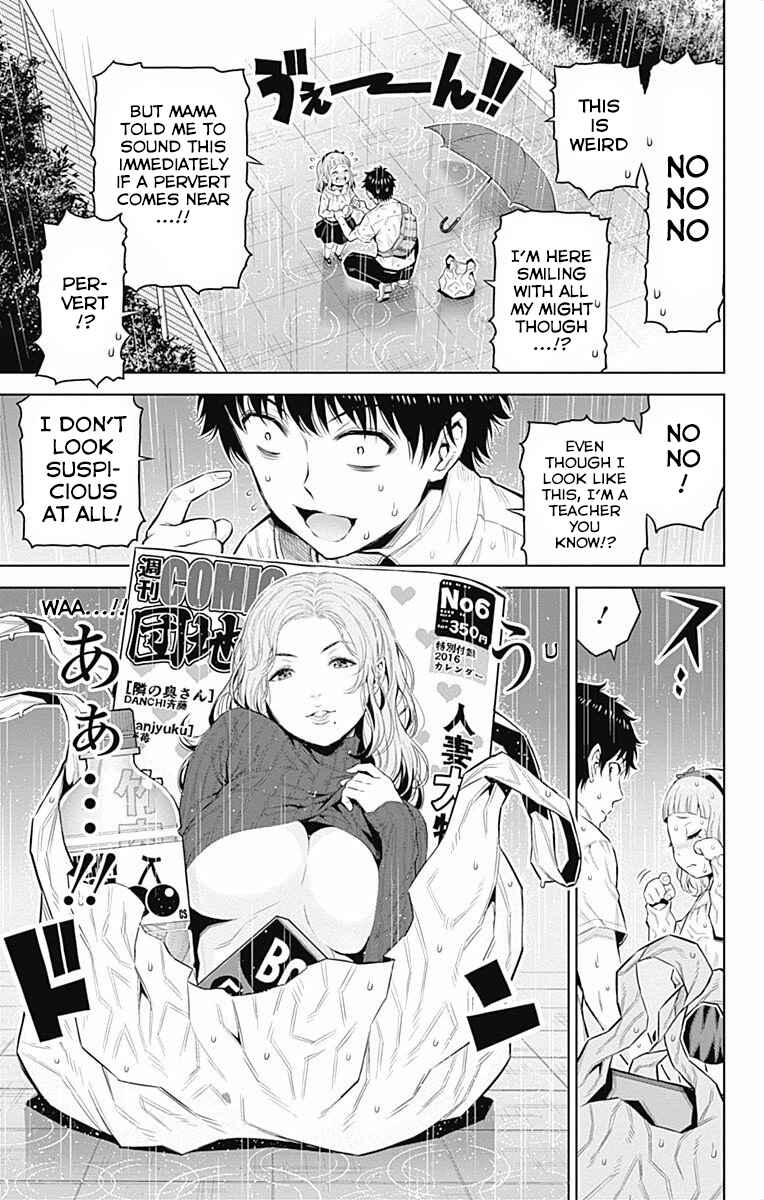 Page 3 Chapter 31.5 Cherry Teacher Sakura Naoki