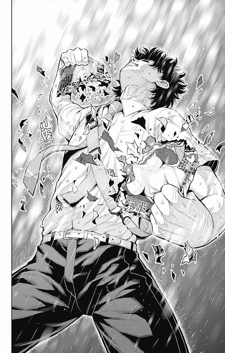 Page 8 Chapter 31.5 Cherry Teacher Sakura Naoki