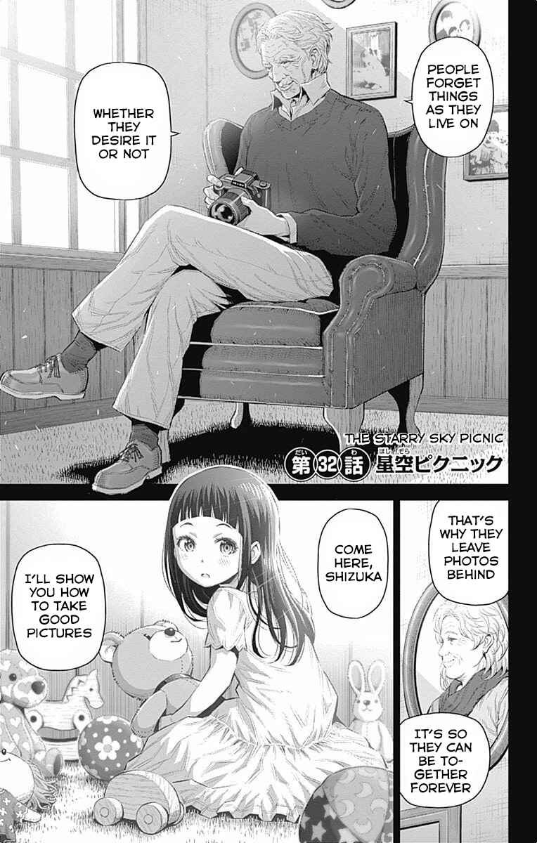Page 1 Chapter 32 Cherry Teacher Sakura Naoki