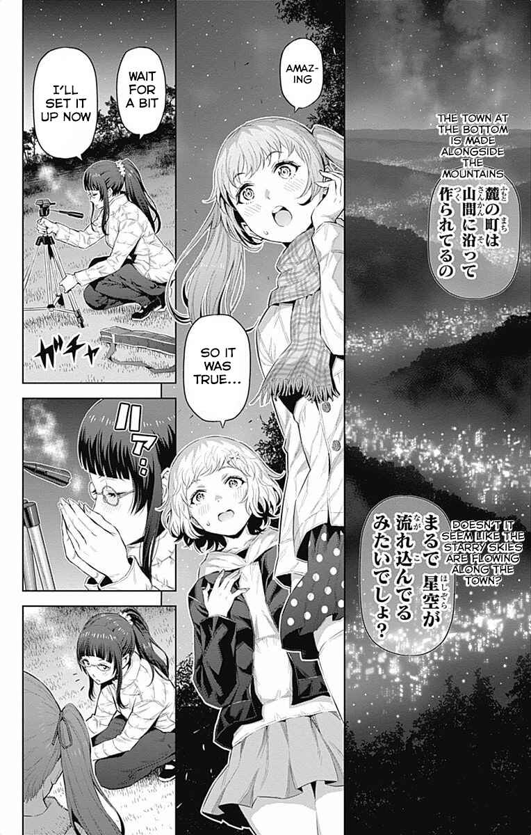 Page 8 Chapter 32 Cherry Teacher Sakura Naoki