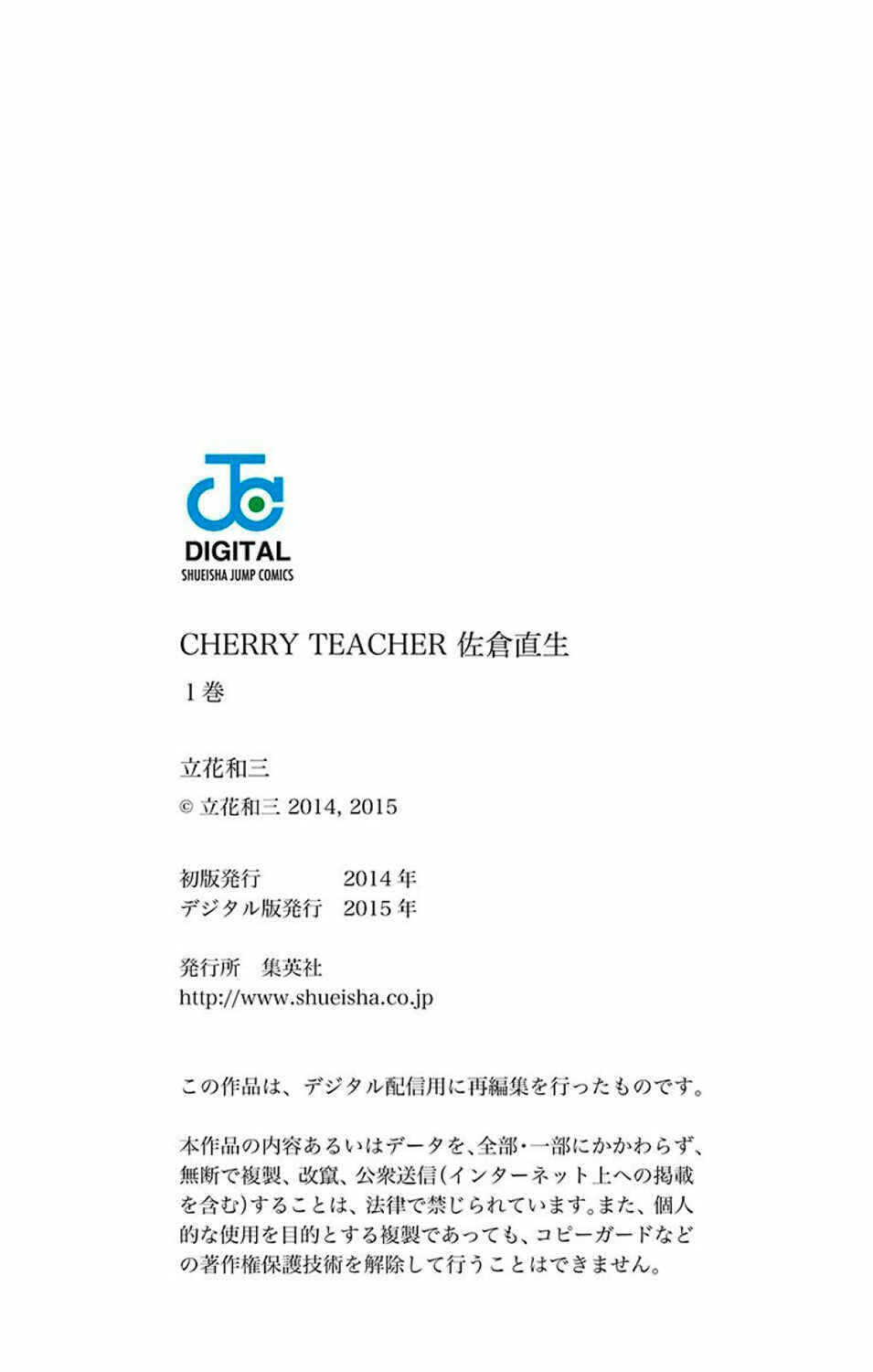 Page 18 Chapter 11 Cherry Teacher Sakura Naoki