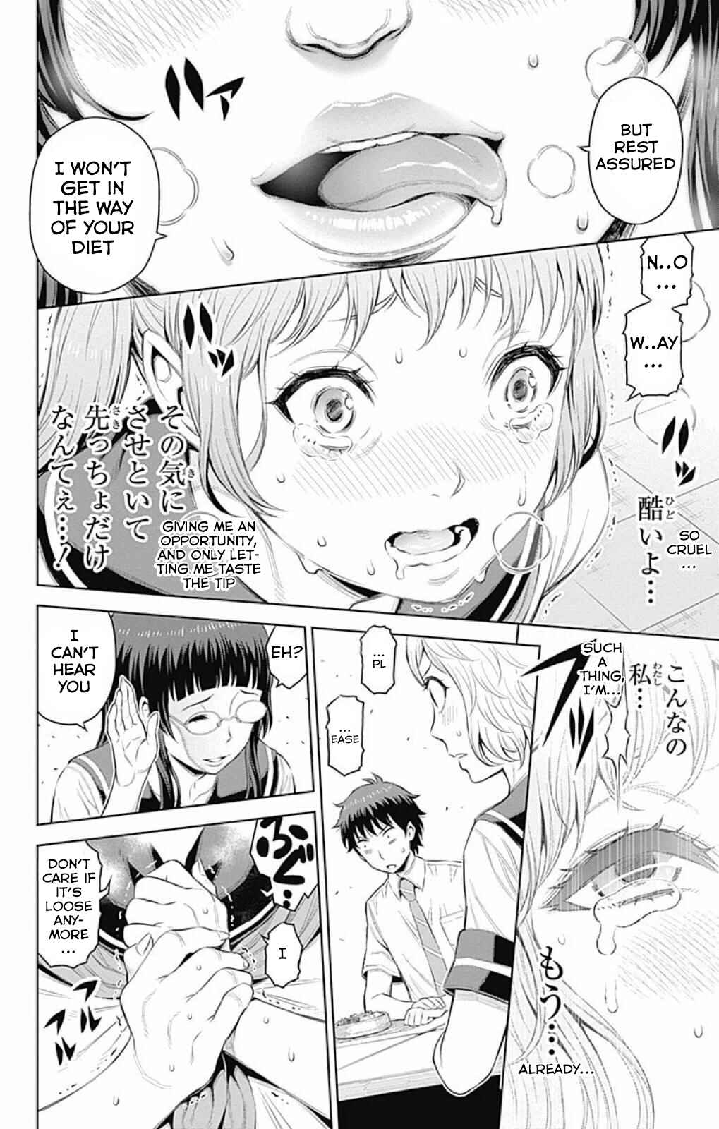 Page 12 Chapter 18 Cherry Teacher Sakura Naoki