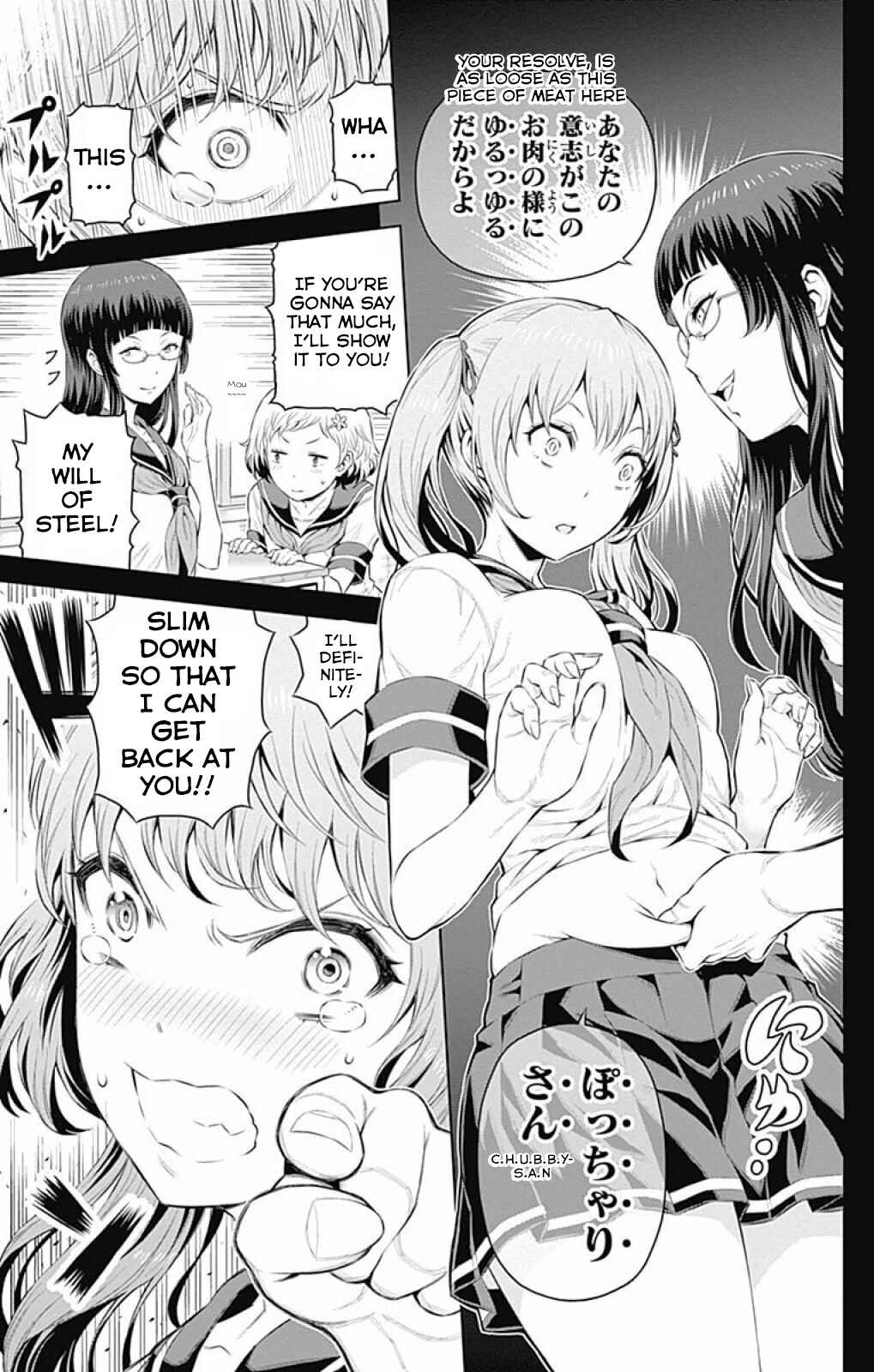 Page 7 Chapter 18 Cherry Teacher Sakura Naoki