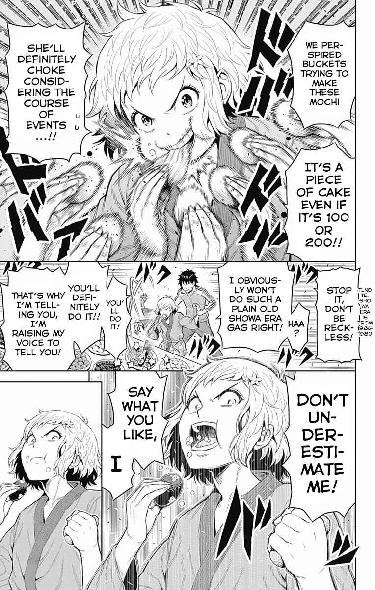 Page 5 Chapter 30 Cherry Teacher Sakura Naoki