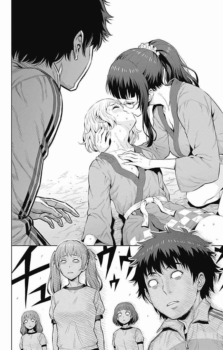 Page 8 Chapter 30 Cherry Teacher Sakura Naoki
