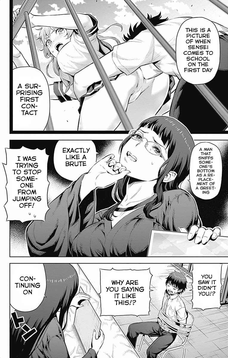 Page 4 Chapter 29 Cherry Teacher Sakura Naoki