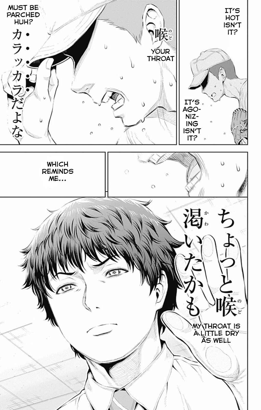 Page 11 Chapter 14 Cherry Teacher Sakura Naoki