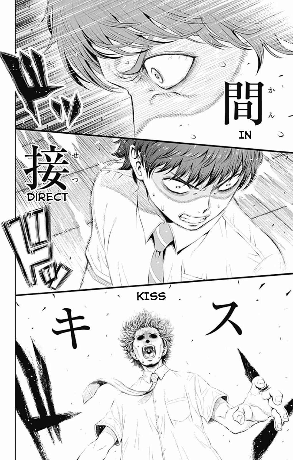 Page 6 Chapter 14 Cherry Teacher Sakura Naoki