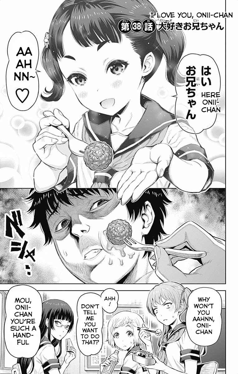 Page 1 Chapter 38 Cherry Teacher Sakura Naoki